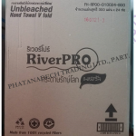 กระดาษเช็ดมือแผ่น RiverPro 2 ชั้น (300แผ่นx24ห่อ) 0