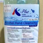 เค-พลัส (Alcohol Hand Gel) ขนาด 500 มล. 0